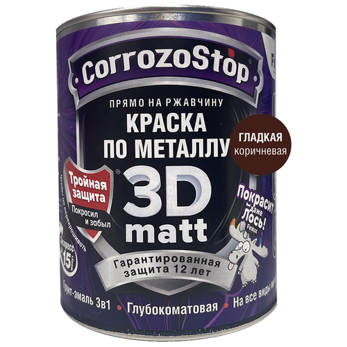 Антикоррозионная термостойкая грунт-эмаль Finlux F-115 Gold Ral-8017 (коричневый), 0,75л