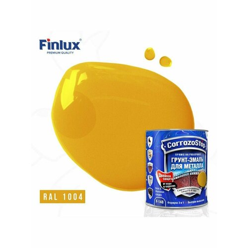 Универсальная грунт-эмаль 3в1 по металлу и ржавчине Finlux F-148, глянцевая, ral 1004, 0,25 л