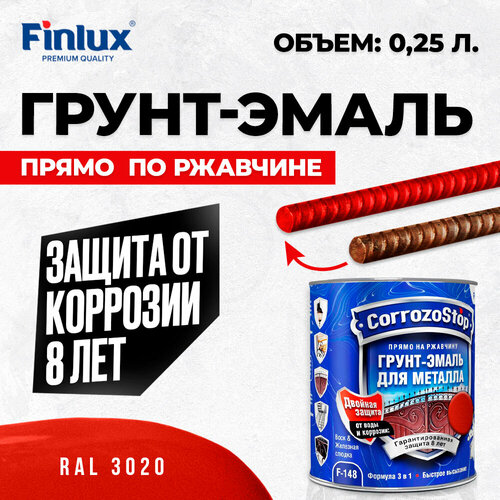 Универсальная грунт-эмаль 3в1 по металлу и ржавчине Finlux F-148, глянцевая, ral 3020, 0,25 л