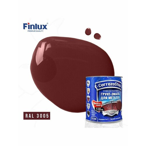 Универсальная грунт-эмаль 3в1 по металлу и ржавчине Finlux F-148, глянцевая, ral 3005, 0,25 л