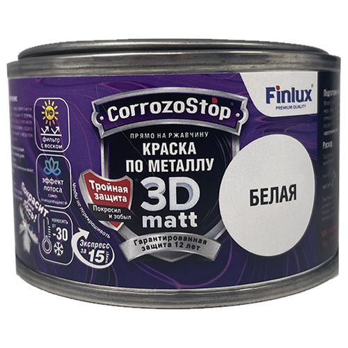 Антикоррозионная грунт-эмаль по металлу и ржавчине Finlux F-115, глубокоматовая, Ral 9016, 0,25л