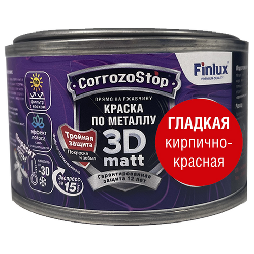 Антикоррозионная грунт-эмаль по металлу и ржавчине Finlux F-115, глубокоматовая, Ral 3020, 0,25л