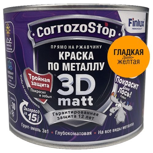 Антикоррозионная термостойкая грунт-эмаль Finlux F-115 Gold Ral-1028 (Дыно-Желтый), 0,5л