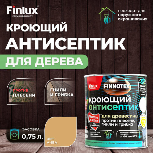 Finlux Finnotex F-140 Кроющий антисептик для древесины против плесени, гнили и грибка (Айва, 0,75 л.)
