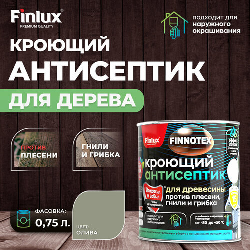 Finlux Finnotex F-140 Кроющий антисептик для древесины против плесени, гнили и грибка (Олива, 0,75 л.)