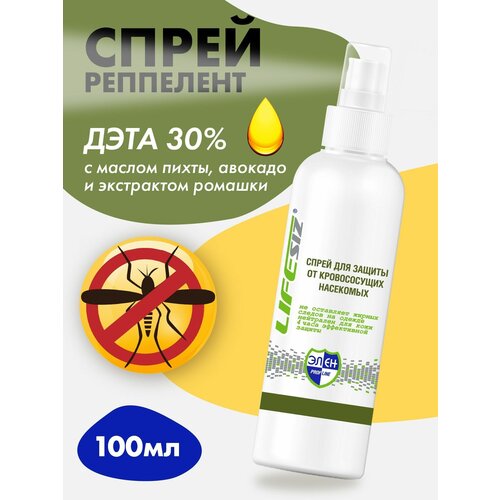 LifeSIZ, элен спрей от комаров и клещей; спрей от комаров и клещей для одежды 100 мл. 3 штуки