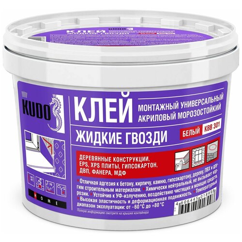 Клей монтажный KUDO "KBB-301 "ЖИДКИЕ ГВОЗДИ", универсальный, акриловый, белый, ведро, 650 мл. (1 кг.)
