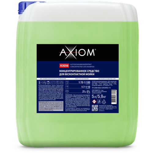 Концентрированное средство для бесконтактной мойки 1:70 – 1:100 5л A3056 AXIOM