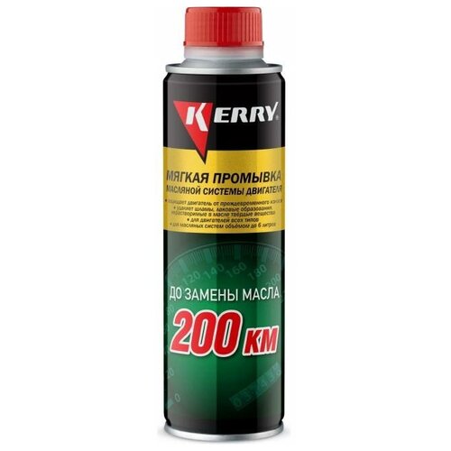 KERRY Промывка двигателя (270мл) 5-мин мягкая (KERRY)