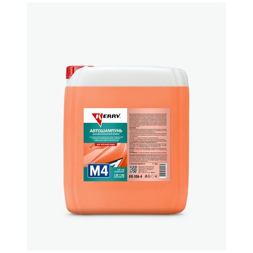 Автошампунь для бесконтактной мойки 5 л KERRY концентрат 1:5-1:8 KR-306-4