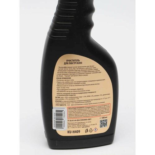 Очиститель для люстр, триггер 500 мл KUDO KUH409