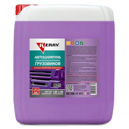 Kr-306-11 Автошампунь Для Бесконтактной Мойки Грузовиков 5л Kerry арт. KR30611