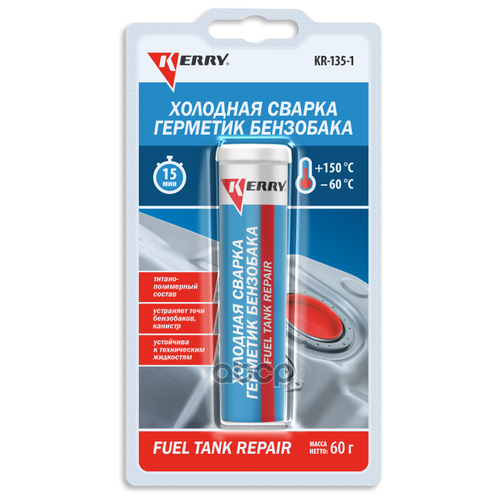 Холодная Сварка Герметик Бензобака Блистер 60г Kerry Kr1351 Kerry арт. KR1351