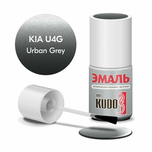 Эмаль автомобильная KUDO ремонтная с кисточкой, Подкраска сколов и царапин для авто, Эфиро-целлюлозная, KIA U4G Urban Grey металлик