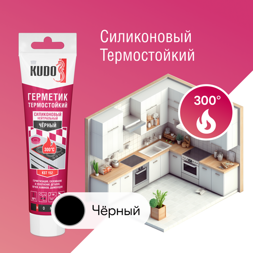 Герметик силиконовый KUDO термостойкий KST-152, 110 мл, чёрный