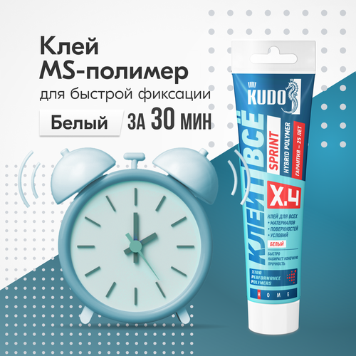 Жидкие гвозди KUDO клеит ВСЁ SPRINT KXT-4W, клей c высокой скоростью отверждения, на основе гибридных мс полимеров, белый