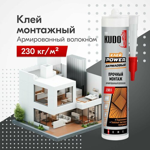 Армированный клей "жидкие гвозди" KUDO POWER усиленный волокном, на акриловой основе, белый, 280 мл KBK-351