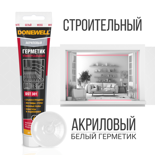 Герметик акриловый универсальный DONEWELL белый DST-301