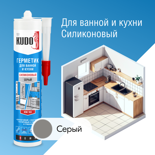 Герметик для ванной и кухни силиконовый KUDO "KSK 183", 280 мл, серый
