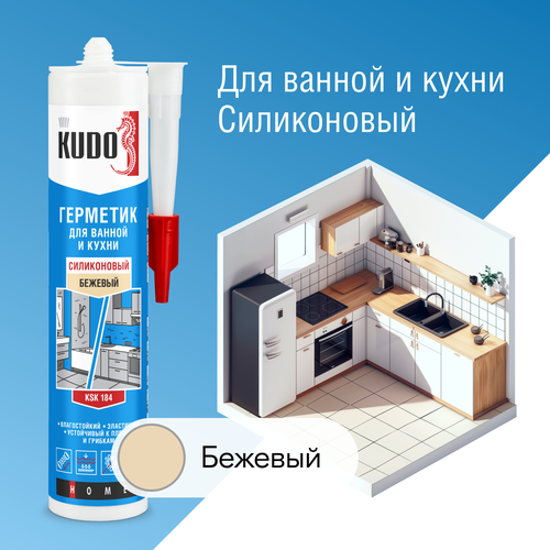 Герметик для ванной и кухни силиконовый KUDO "KSK 184", 280 мл, бежевый
