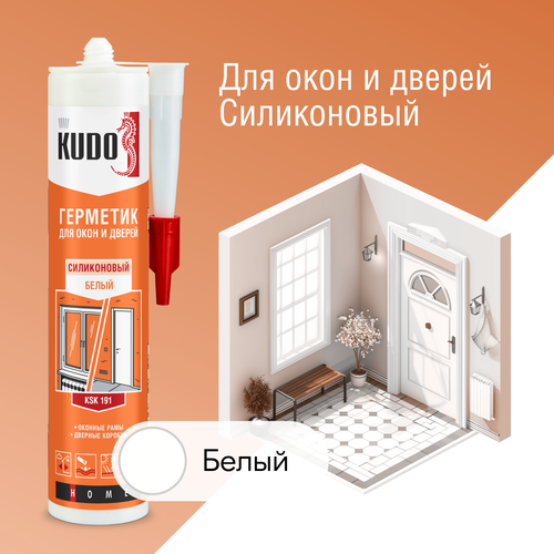 Герметик силиконовый для окон и дверей KUDO "KSK 191", 280 мл, белый