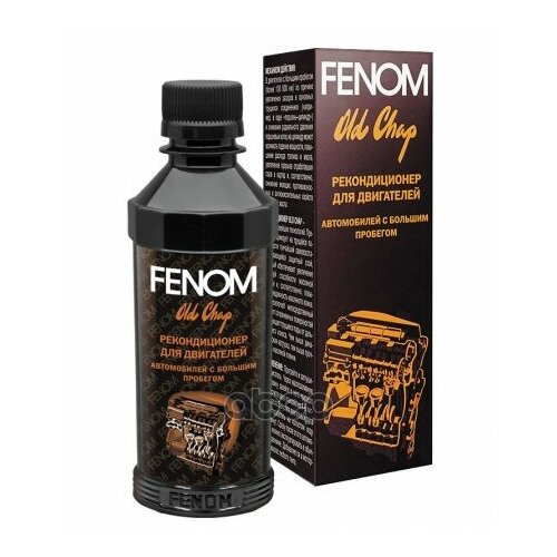 Восстановитель Двигателя С Пробегом Fenom, 250 Мг Fn437 Fenom арт. FN437