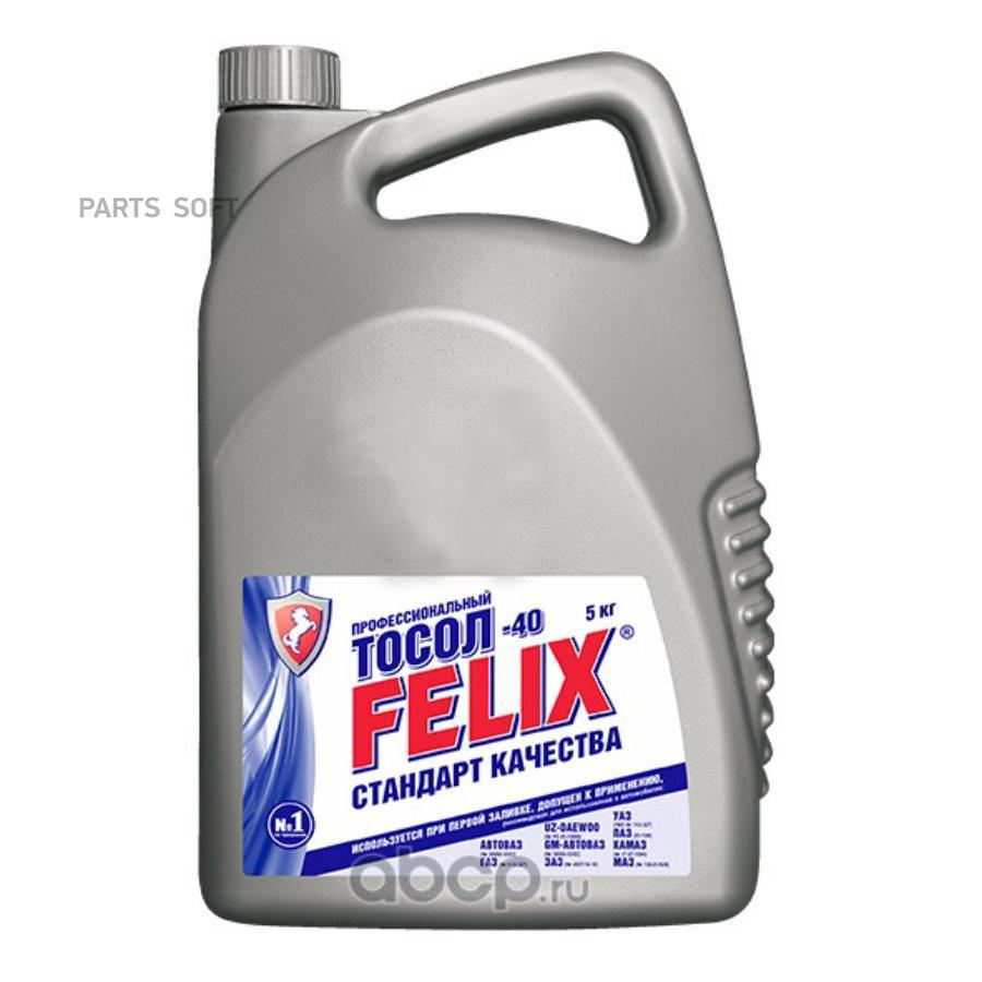 430206045_Тосол! 'Felix-45 Стандарт' 5Кг Felix арт. 430206045