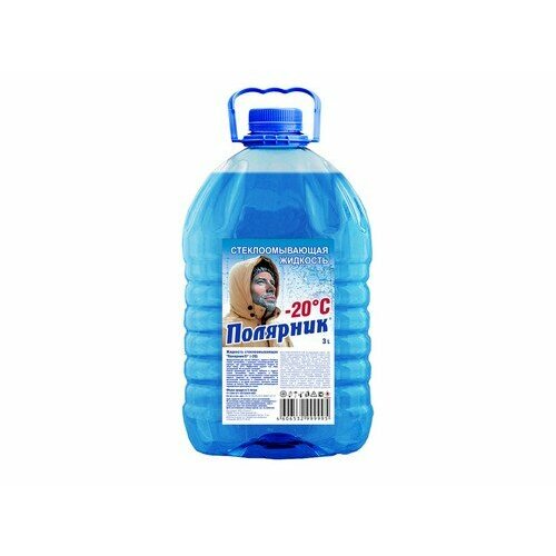 Полярник Жидкость в бачок омывателя зимняя (-20*С) 3л (Полярник)