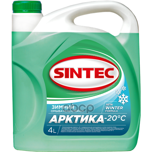 Жидкость Стеклоомывающая Зимняя -20°C Sintec "Арктика" 4,00Л. Зимняя -20°C Sintec "Арктика" 4,00Л. SINTEC арт. 900601