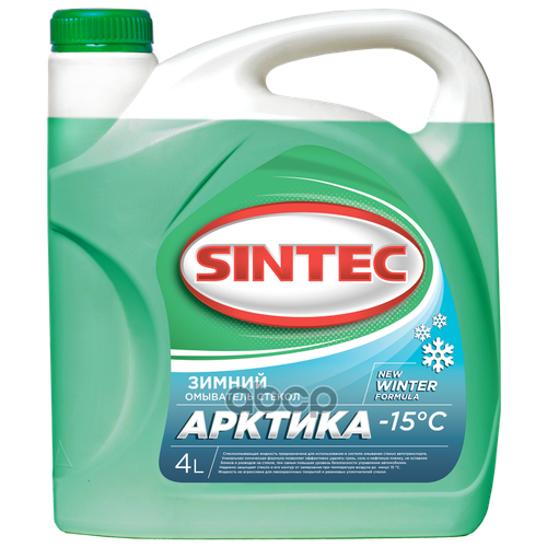 Sintec Артика Незамерзающая Жидкость -15с (4l) Sintec 900618 SINTEC арт. 900618