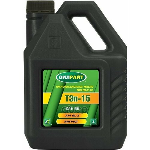Масло Трансмиссионное Oilright Тэп-15В 3 Л 2553 OILRIGHT арт. 2553