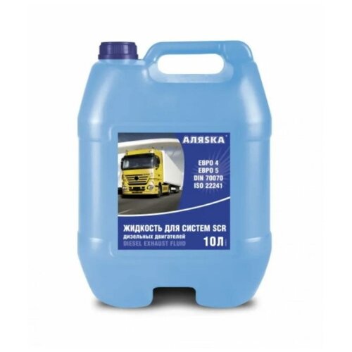 Жидкость для систем SCR дизельных двигателей АЛЯSКА мочевина, 10 л 5408
