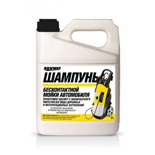 Автошампунь Runway 1L RW1074