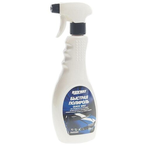 Полироль кузова моментальная 500мл RUNWAY RUNWAY RW5060