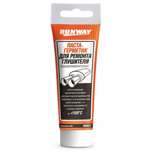 Паста-герметик для глушителя в тубе 150г