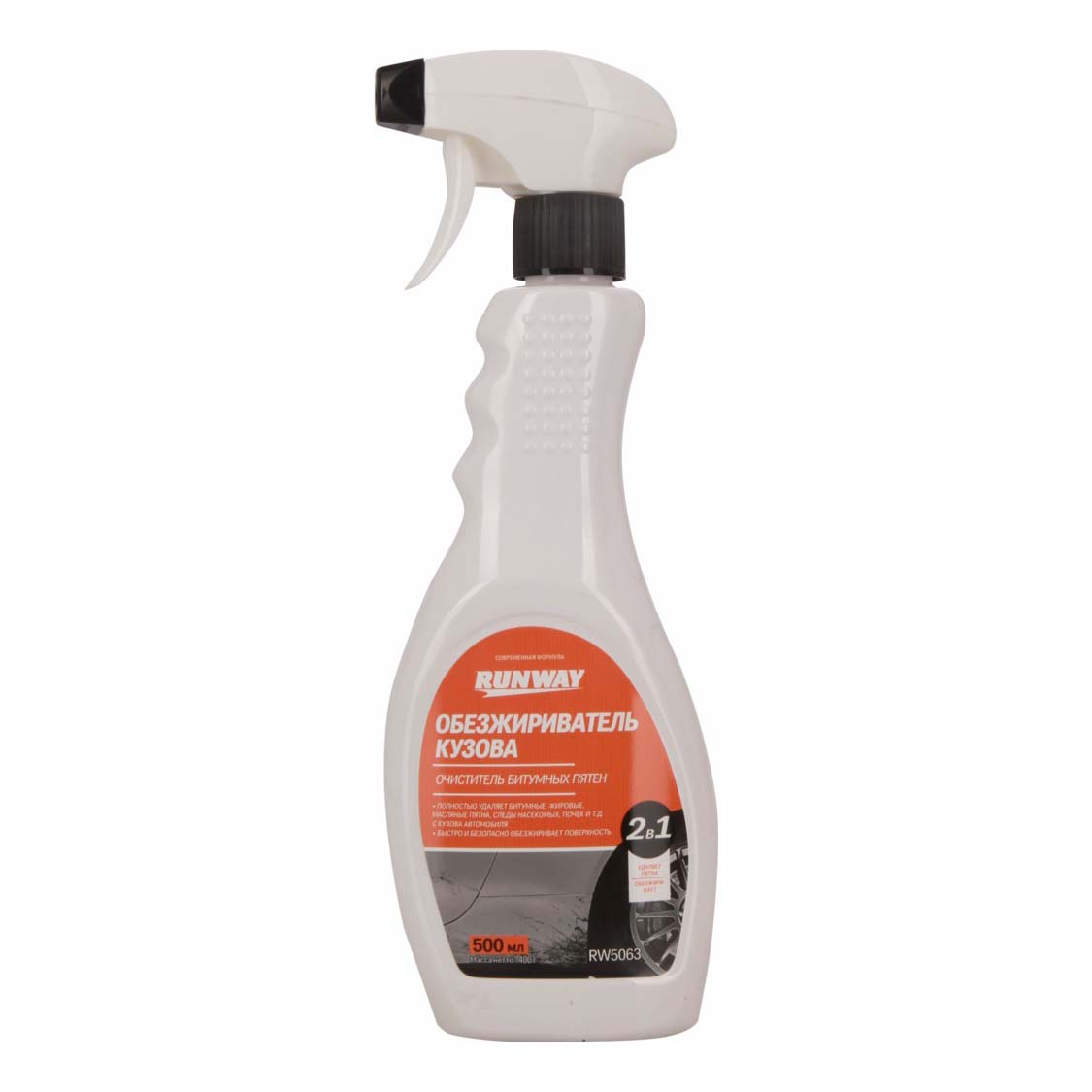 Обезжириватель Runway очиститель битумных пятен 2 в 1 500 мл