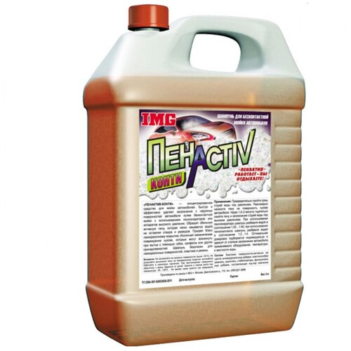 Шампунь "ПенАктив конти" для бесконтактной мойки транспортных средств 5кг IMG