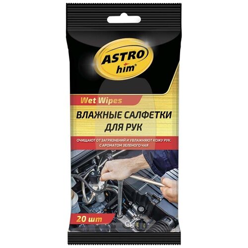 Средство для очистки рук