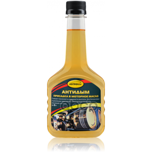 Присадка "Антидым" В Моторное Масло 300 Мл Astrohim Ac629 ASTROHIM арт. AC629