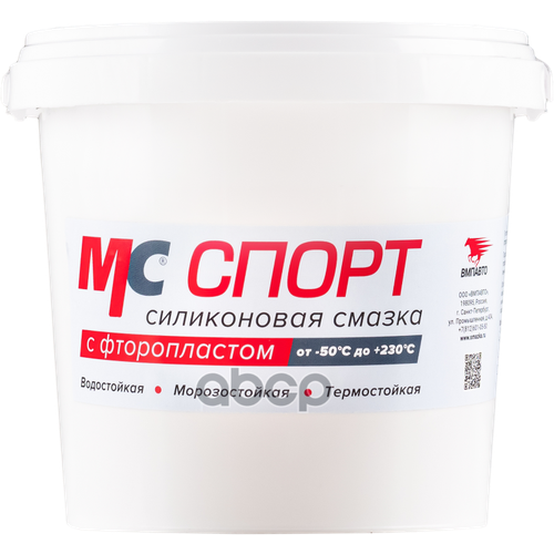 Вмп Авто Силиконовая Смазка "Мс-Спорт" (900 Гр.) С Фторопластом (2202) ВМПАВТО арт. 2202