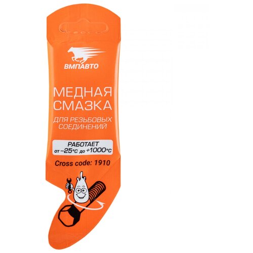 Смазка Медная Стик-Пакет 5г(Для Резьбовых Соединений) ВМПАВТО арт. 1910
