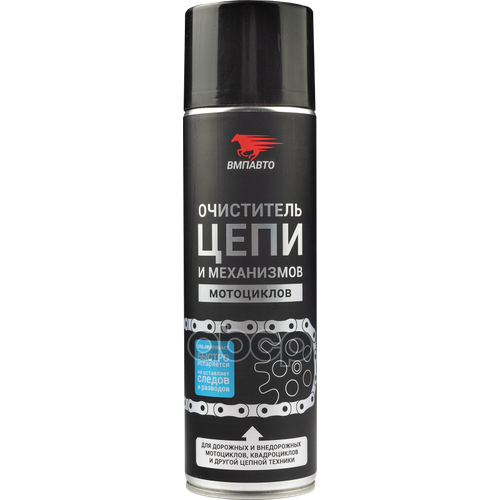 Очиститель Цепи И Механизмов Мотоциклов 650 Мл Флакон-Аэрозоль Вмпавто 8410 ВМПАВТО арт. 8410