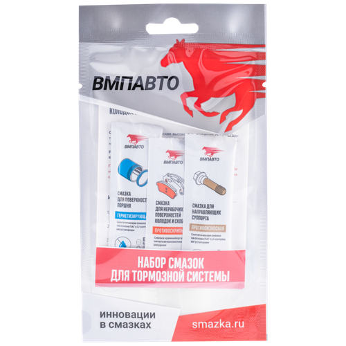 Набор Смазок Для Тормозной Системы Вмпавто 1508 Bremz ВМПАВТО арт. 1508