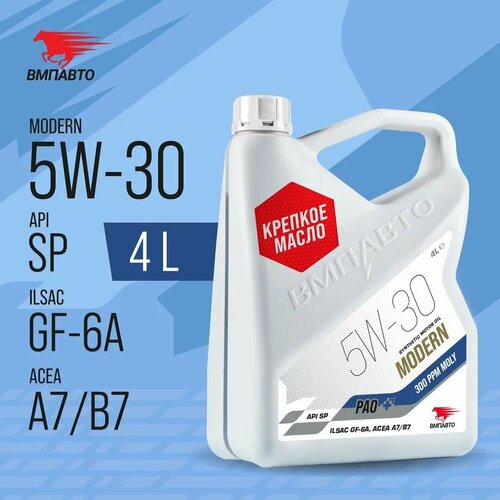 Масло моторное ВМПАВТО Modern 5w30 (A7/B7, GF-6A, SP), канистра 4 л.