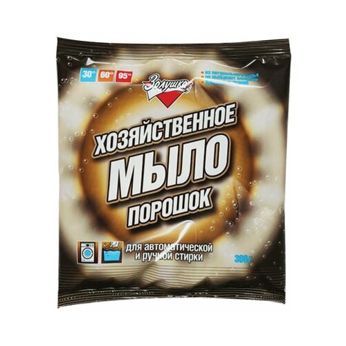 Мыло хозяйственное порошок 300 г, золушка, для автоматической и ручной стирки, С16-1