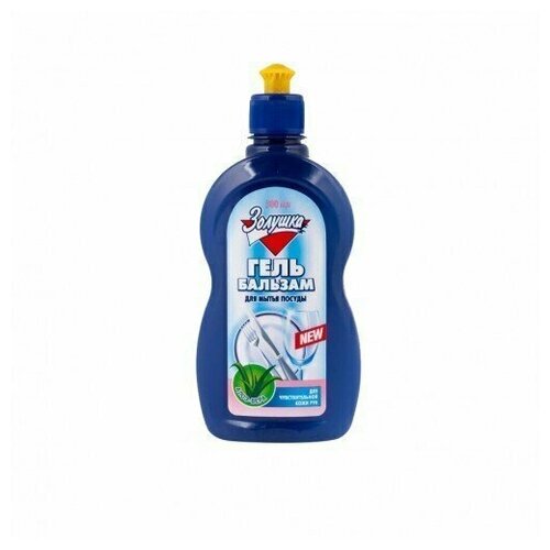 Средство для мытья посуды Золушка 500 мл, гель-бальзам "Алоэ-вера", пуш-пул (30503)