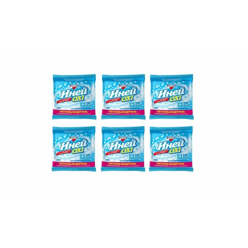 Золушка Пятновыводитель+отбеливатель "Иней-Oxi ", 350 гр, 6 штук