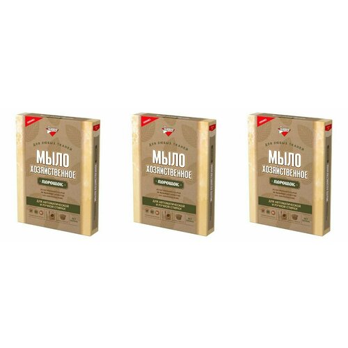 Золушка Мыло-стиральный порошок Хозяйственное, 300 гр, 3 штуки