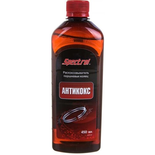 Раскоксовыватель поршневых колец SPECTROL Антикокс 0.45 л 9751