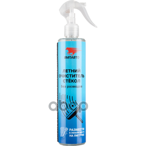 Вмпавто Летний Очиститель Стёкол, 350 Мл Флакон С Триггером И Липучкой ВМПАВТО арт. 7202